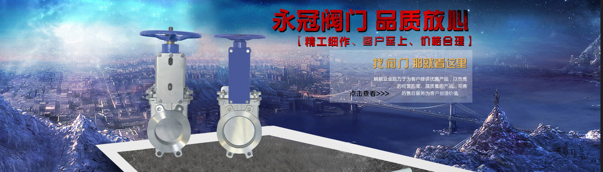 出料閥廠家廣告圖